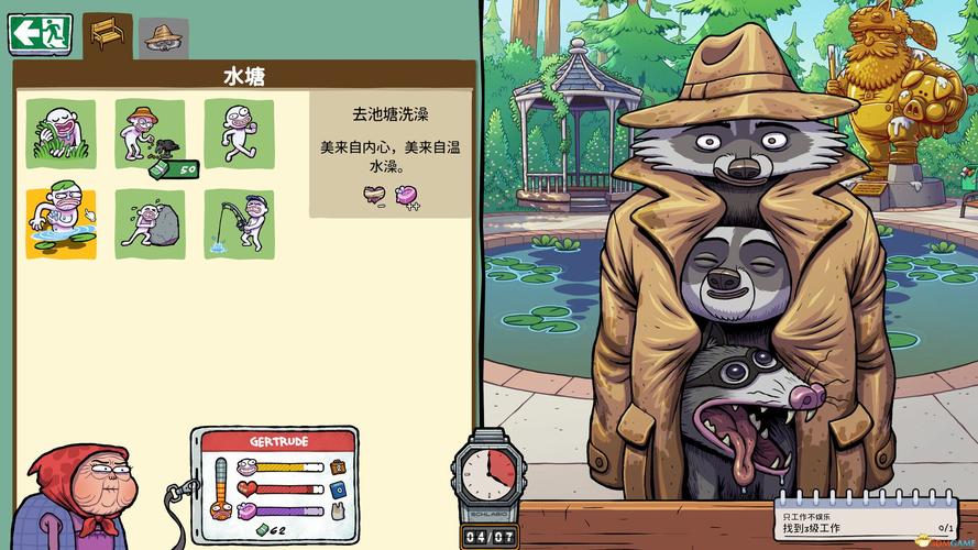 牛马三百六十行