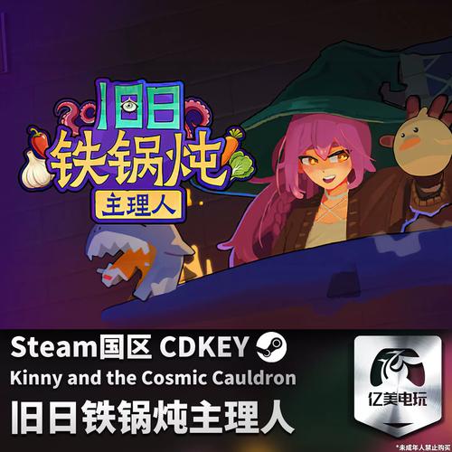 旧日铁锅炖主理人