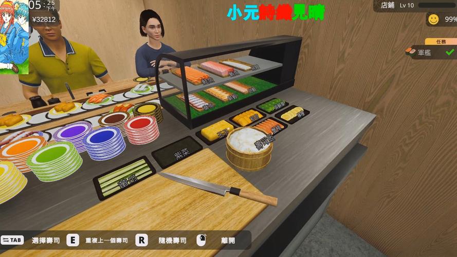 美味回转寿司店模拟器
