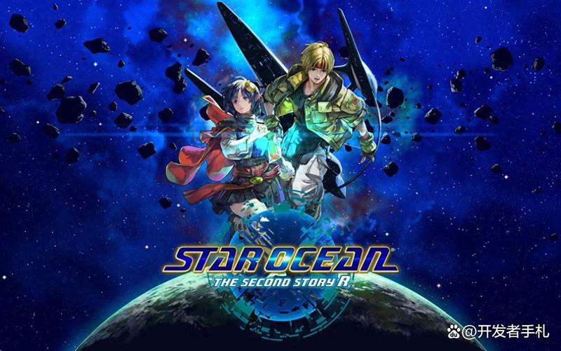 星之海洋2：重制版